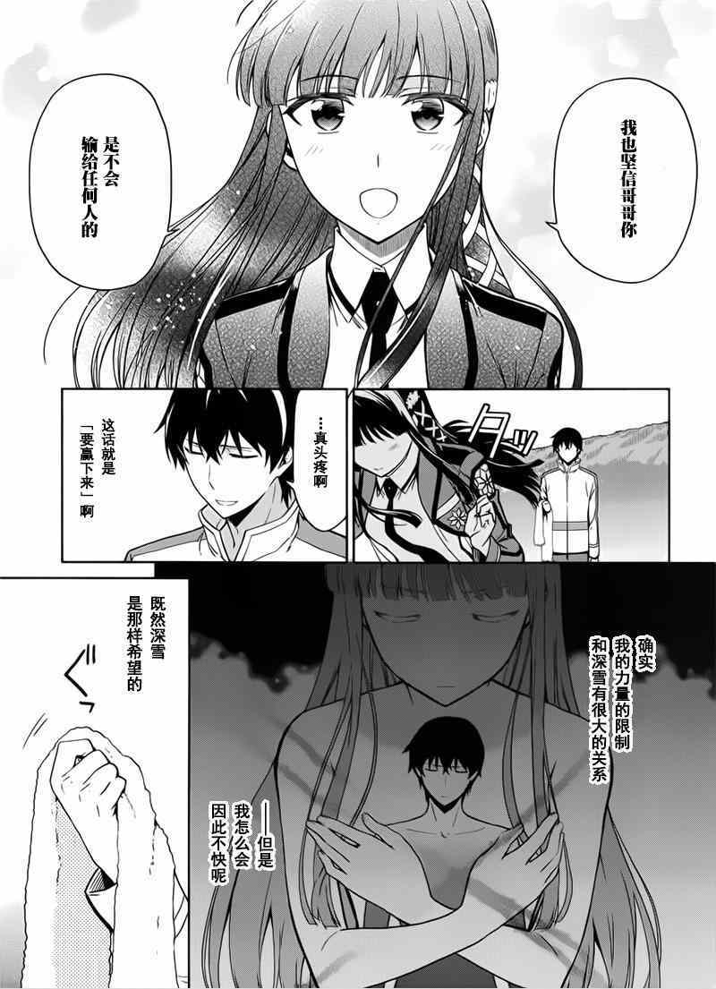 第22话4