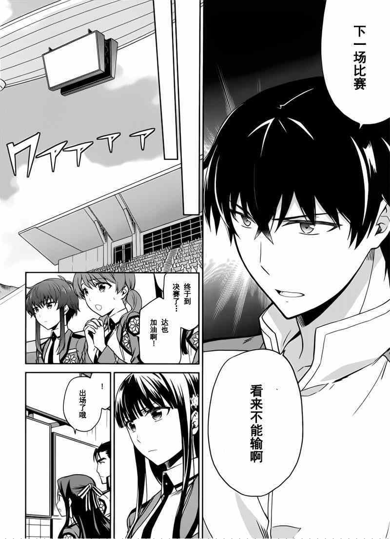 第22话5
