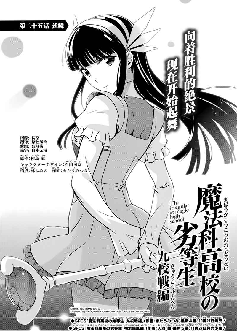 第25话0