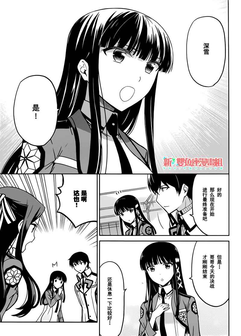 第25话2