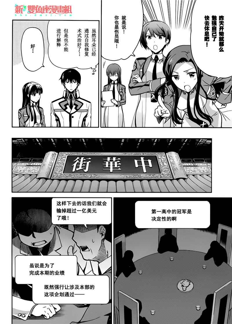 第25话3