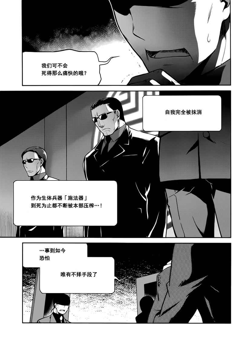 第25话4
