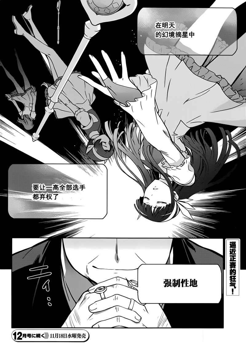 第25话5