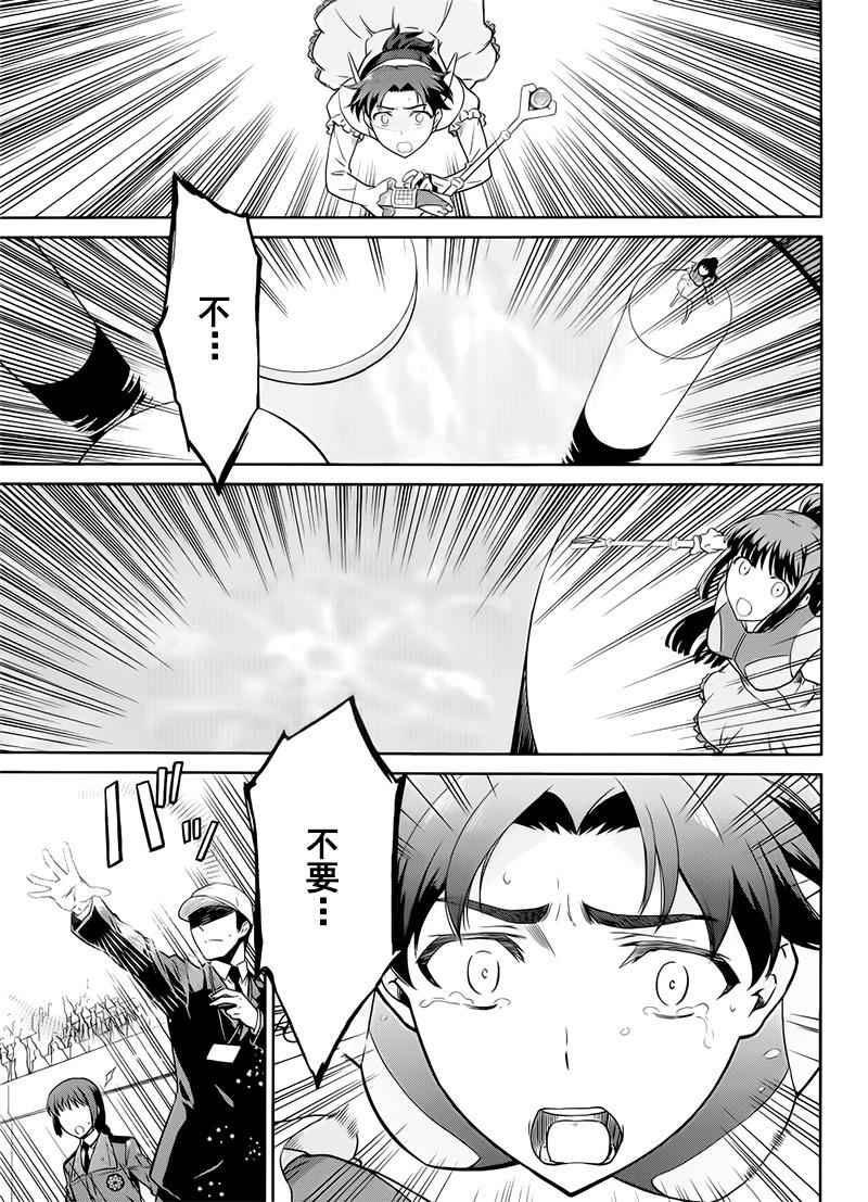 第26话10