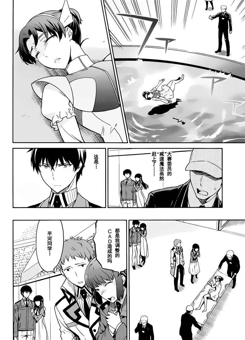 第26话11