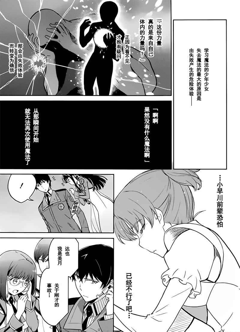 第26话12