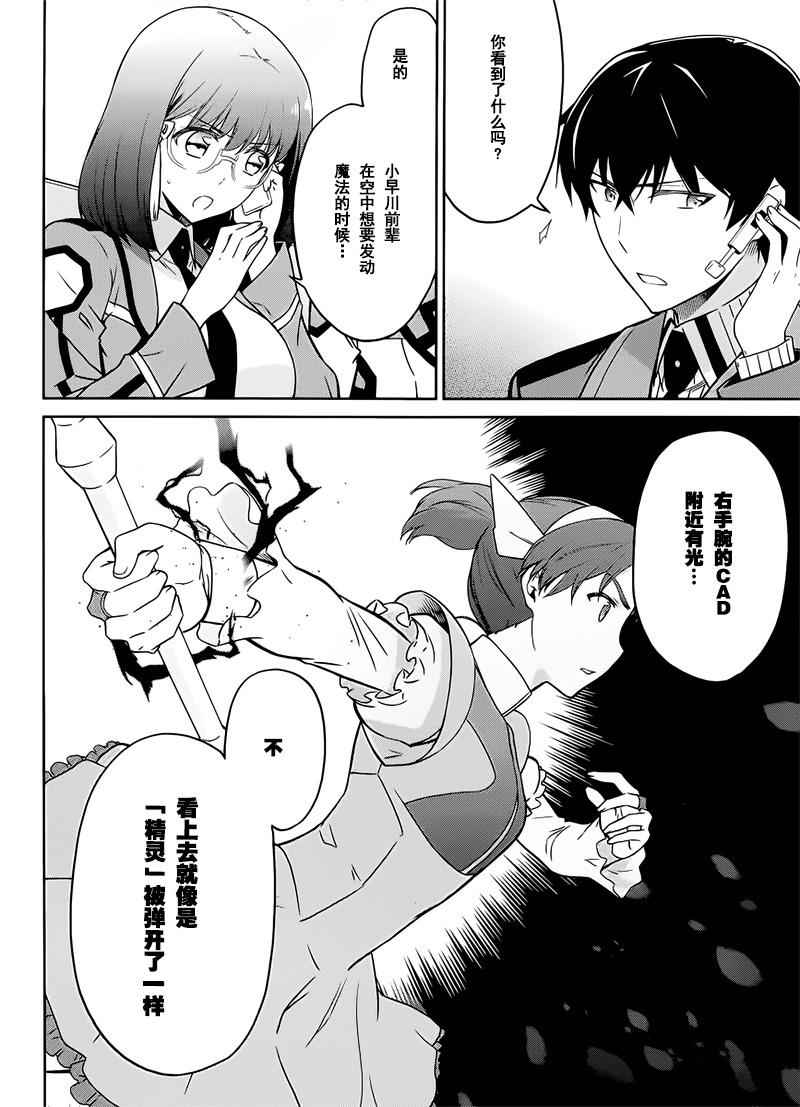 第26话13