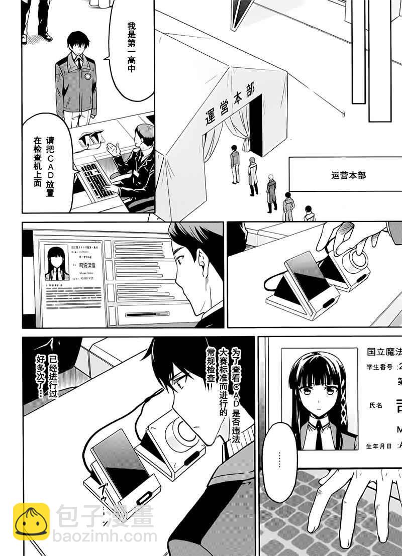 第26话15