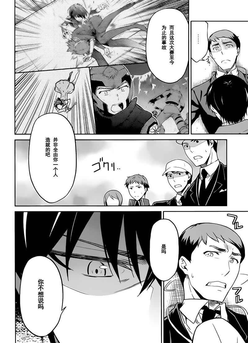 第26话19