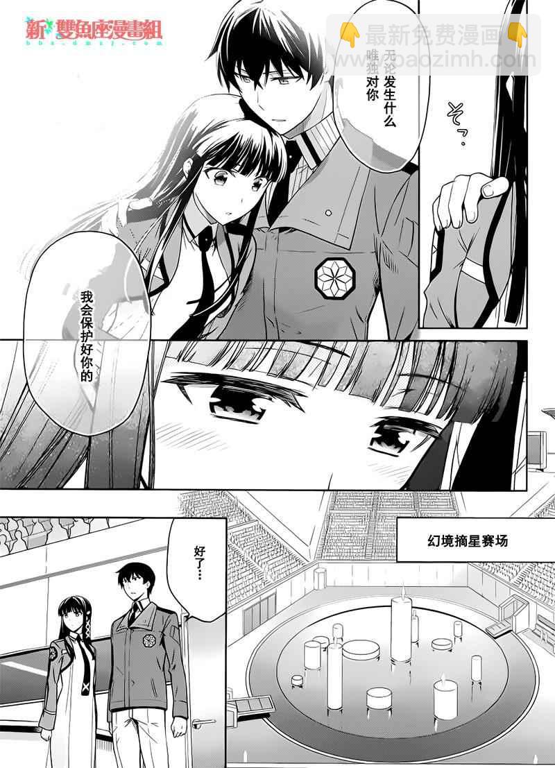 第26话2