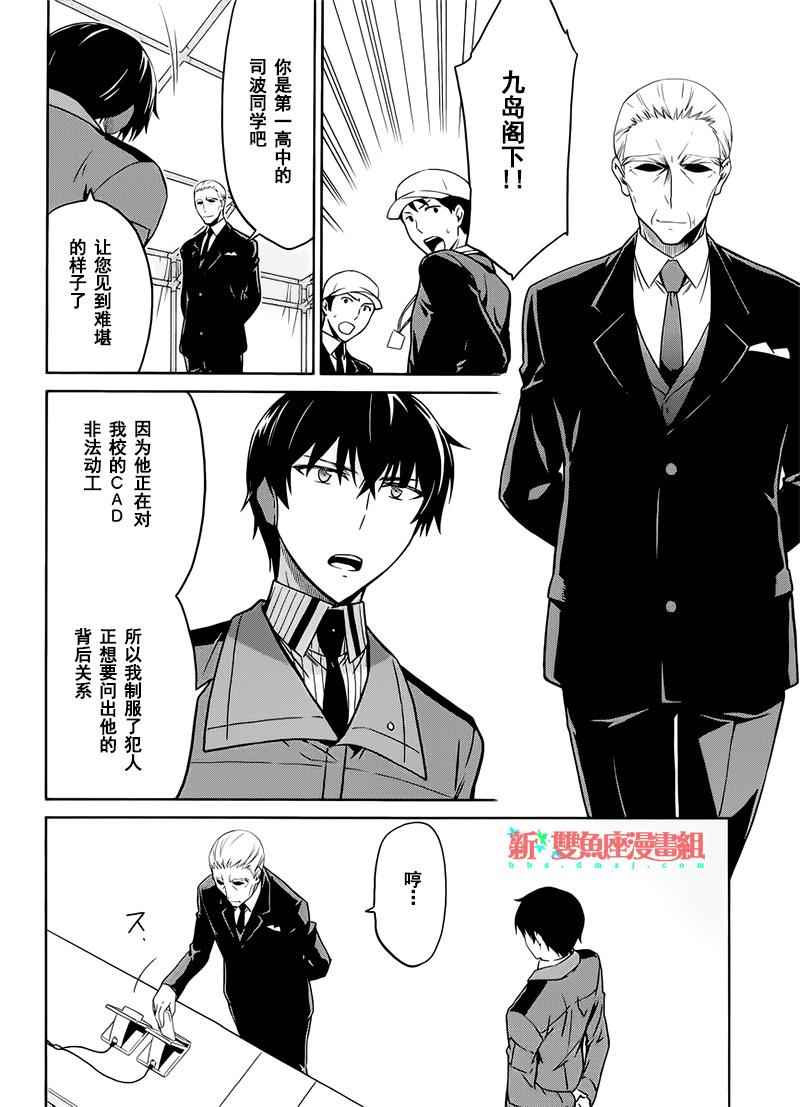 第26话21