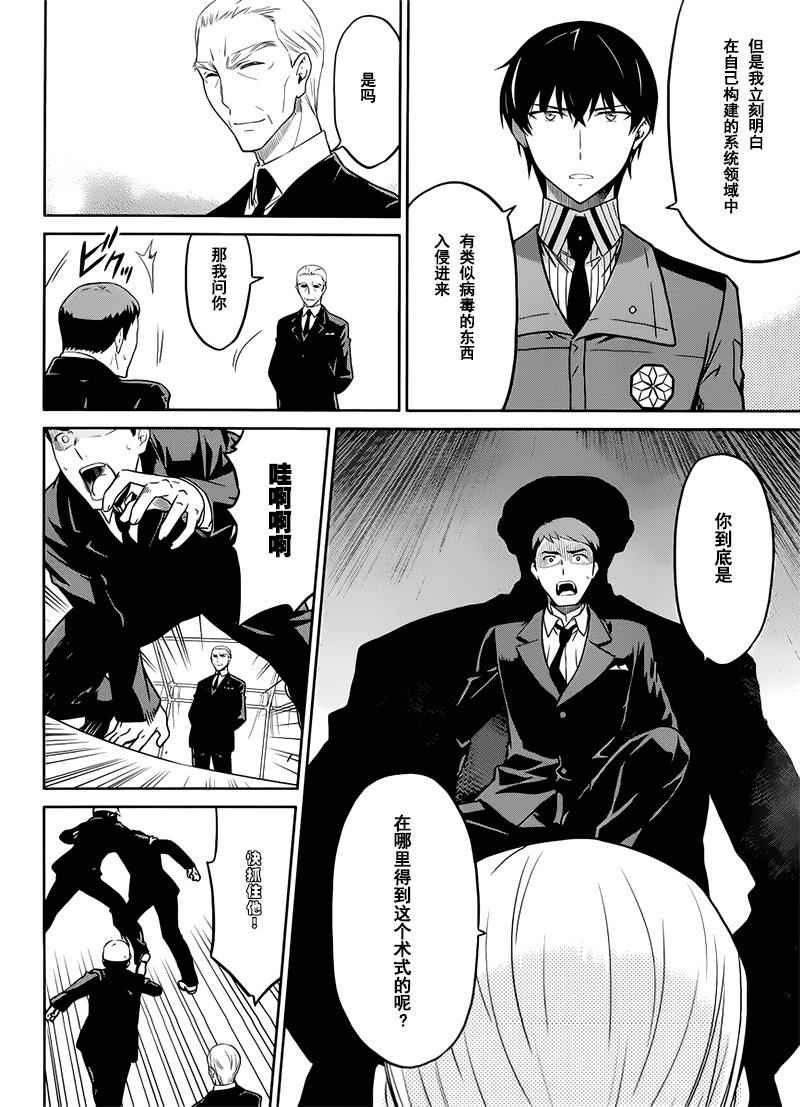 第26话23