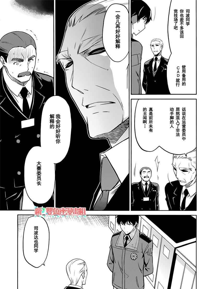 第26话24