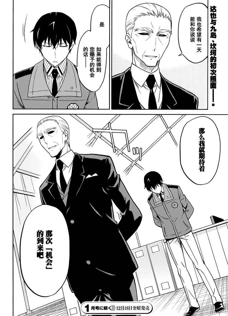 第26话25