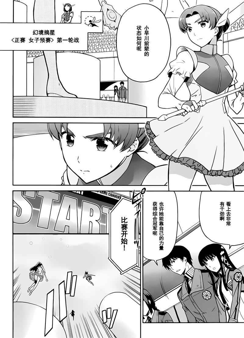 第26话3