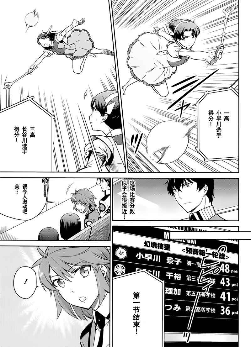 第26话4