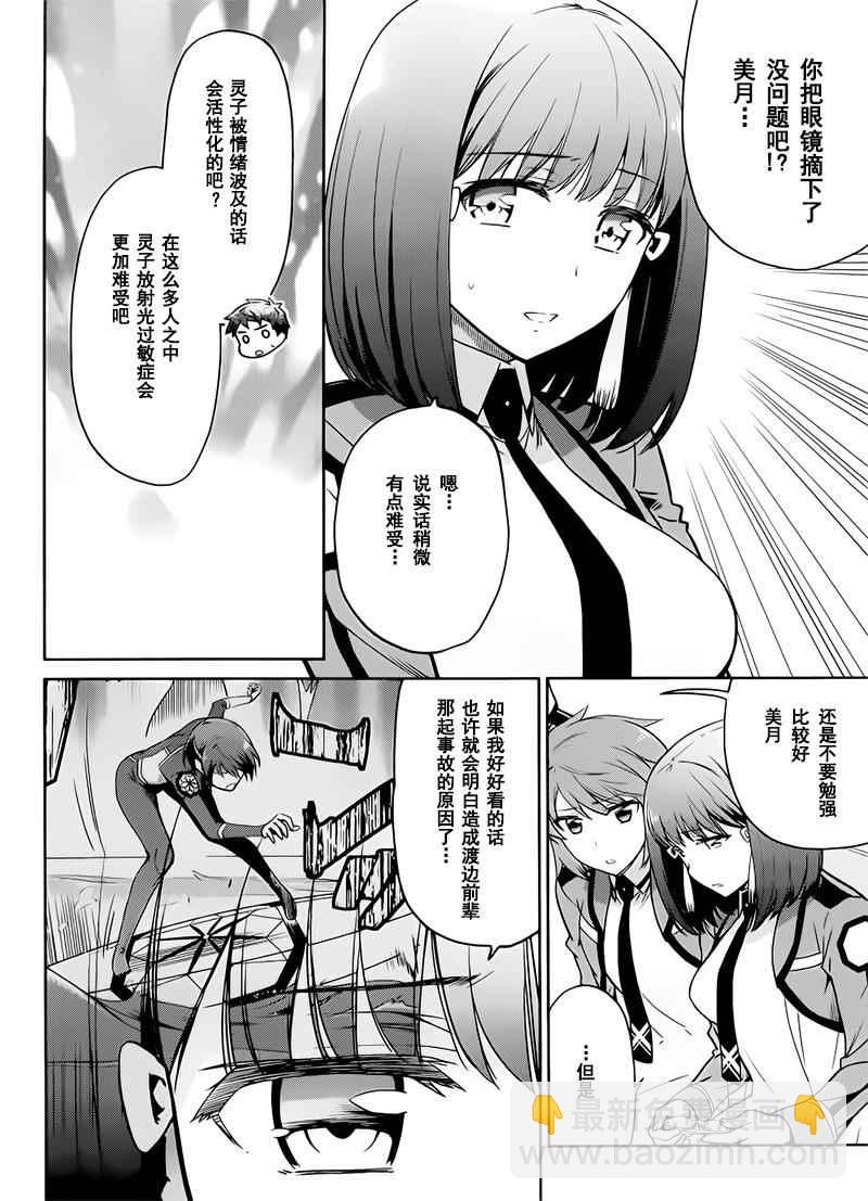 第26话5