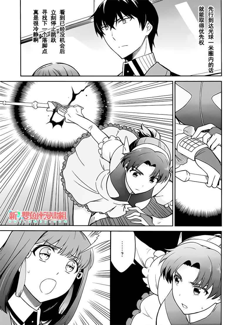 第26话8