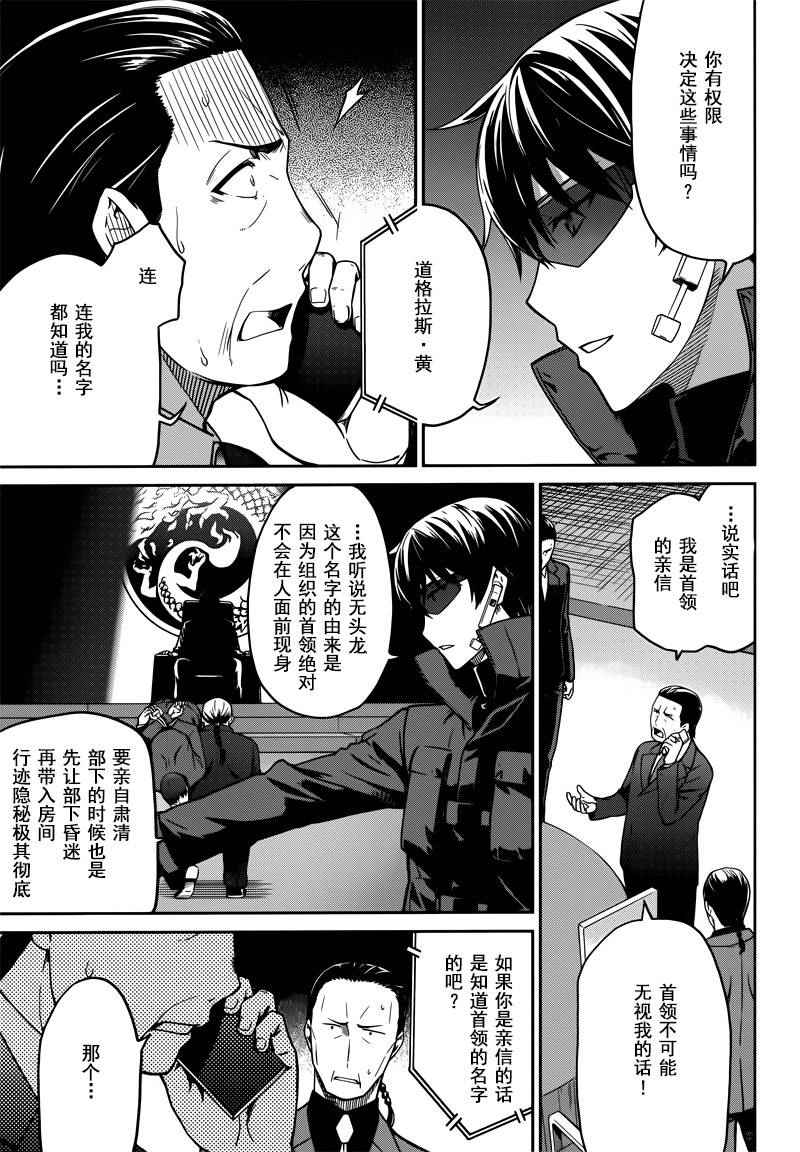 第31话10