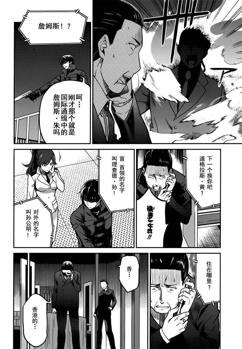 第31话11