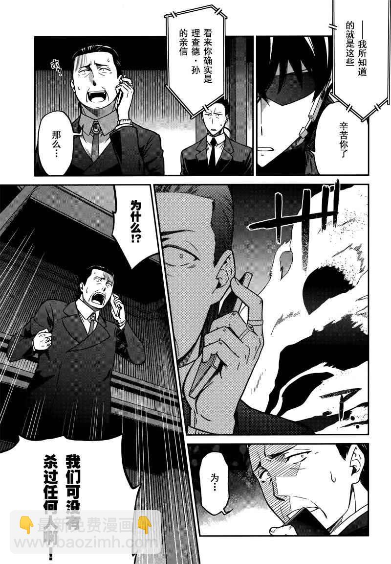 第31话12