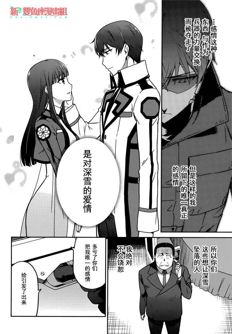 第31话15