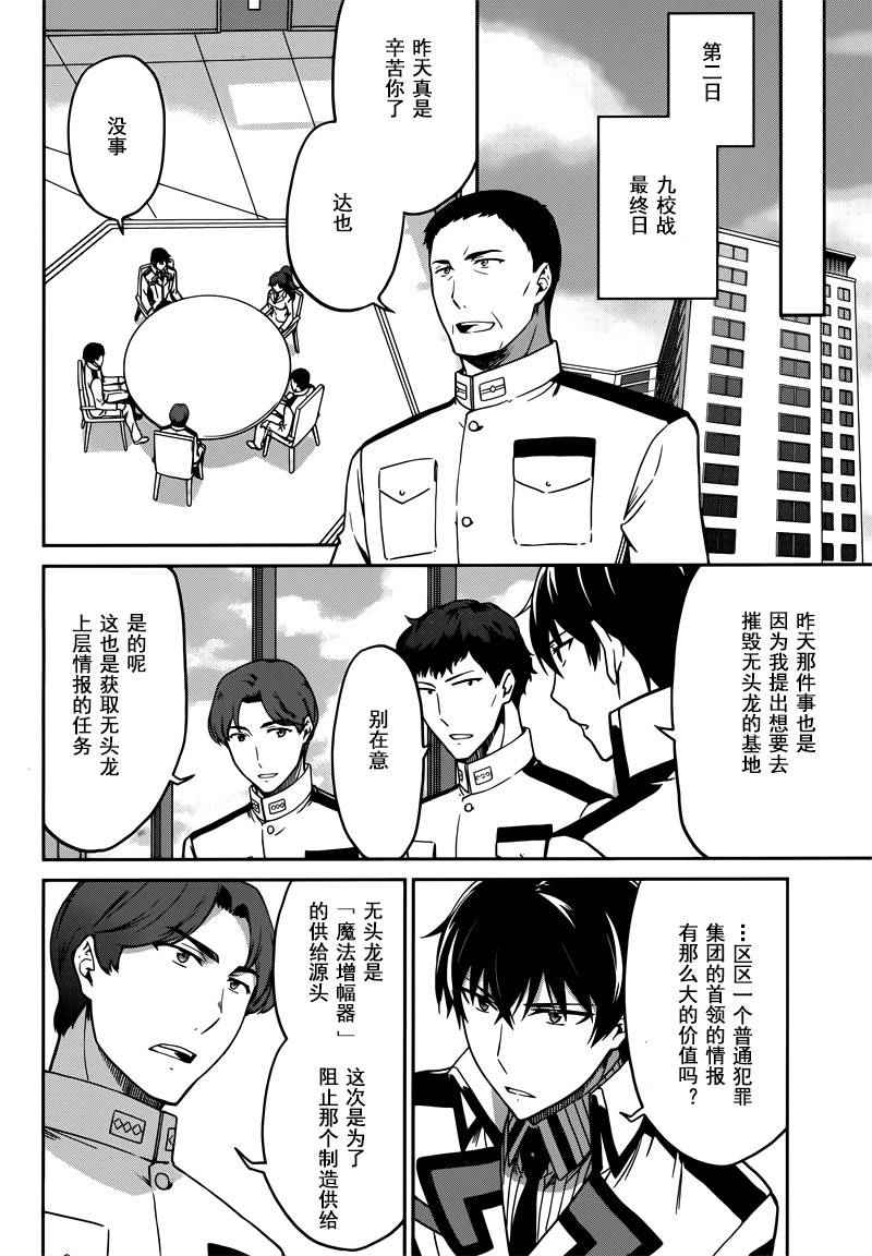 第31话19