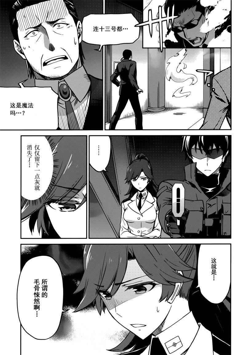 第31话2