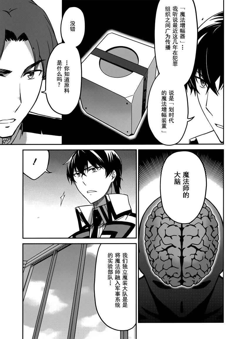 第31话20