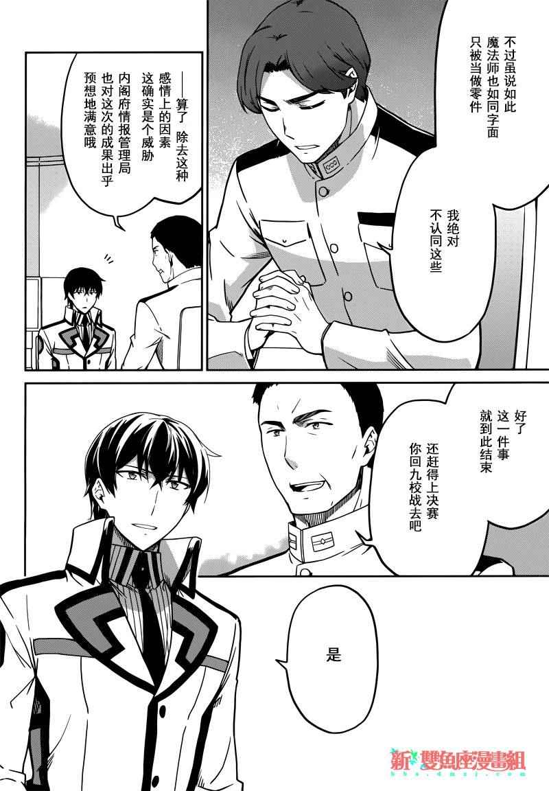 第31话21