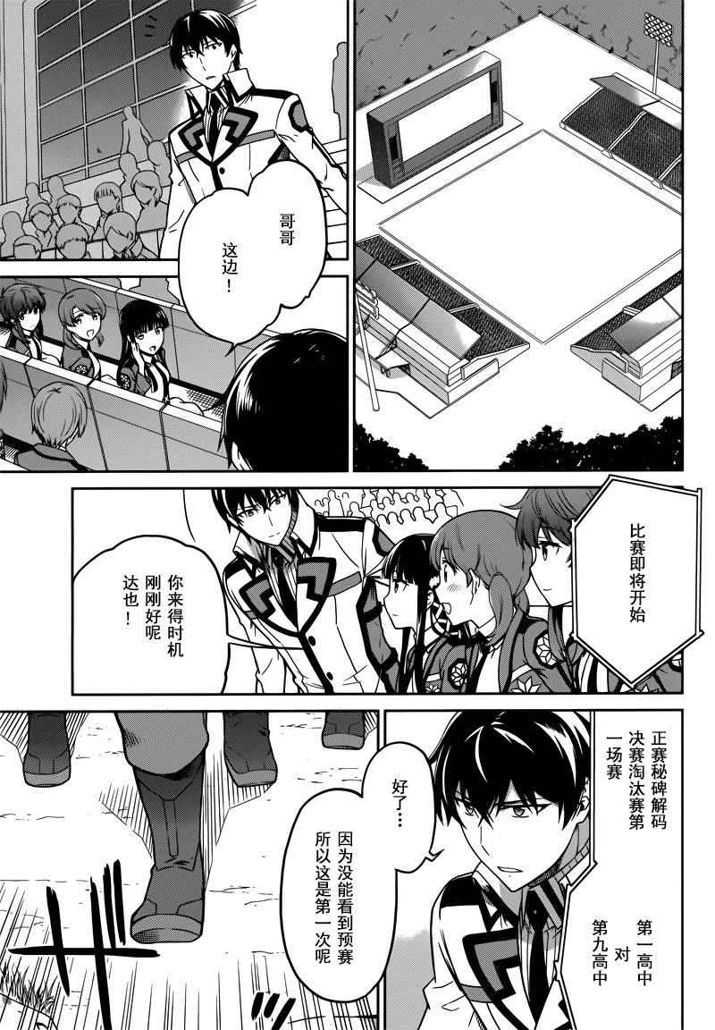 第31话22