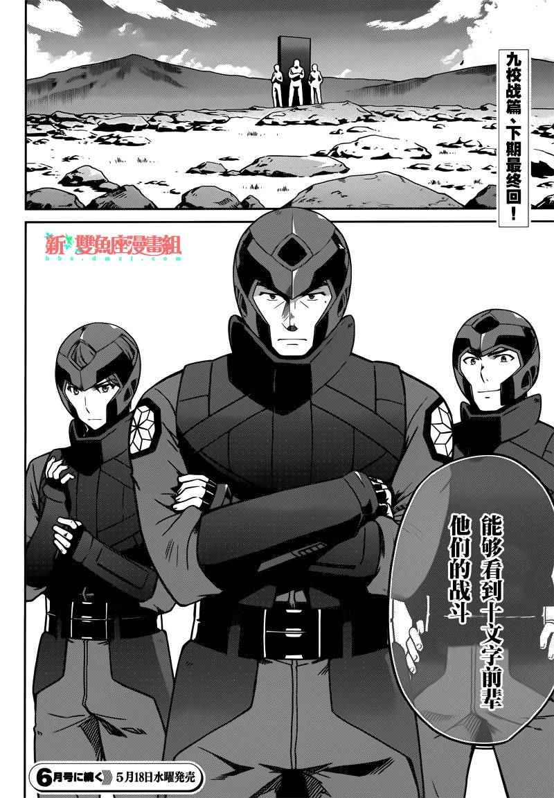 第31话23