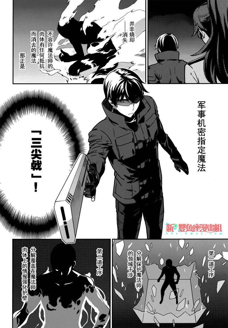 第31话3