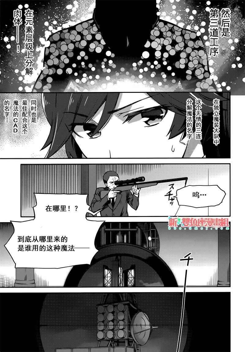 第31话4