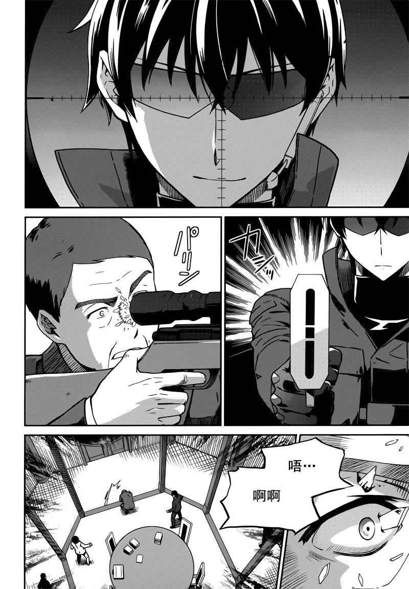 第31话5
