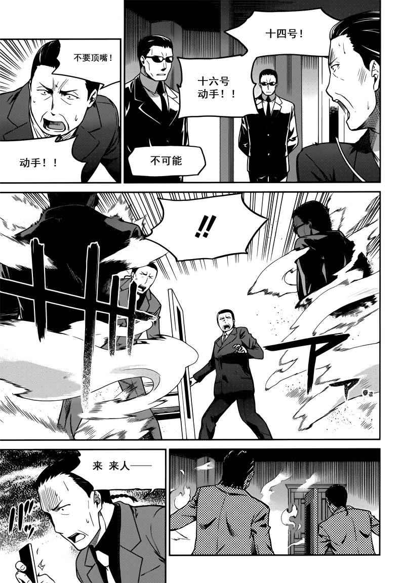 第31话6
