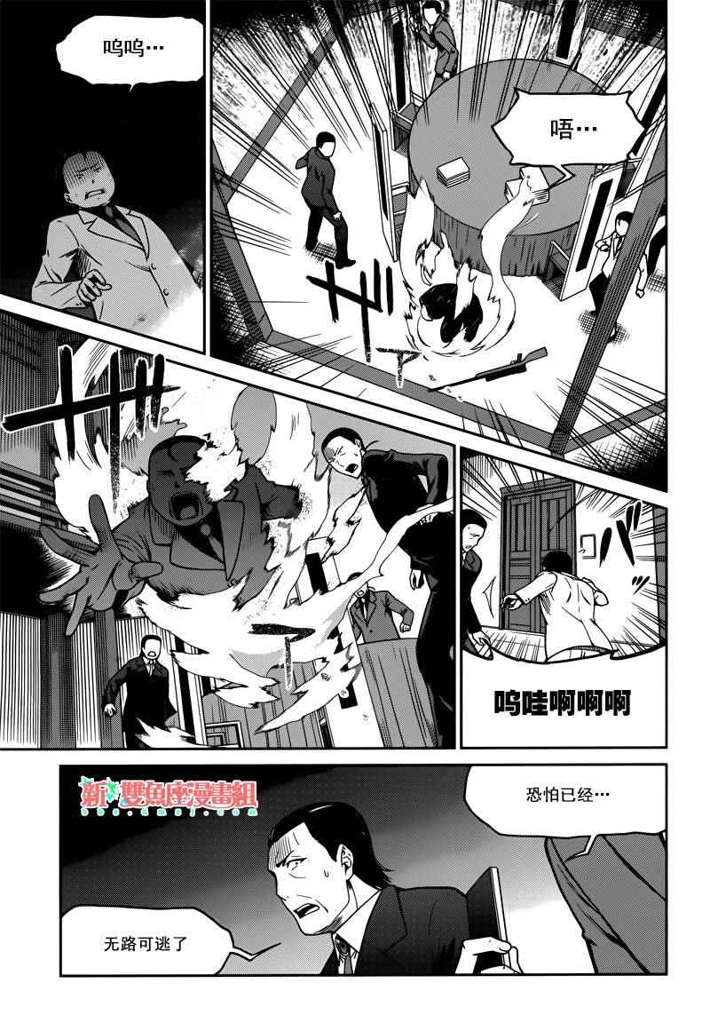 第31话8