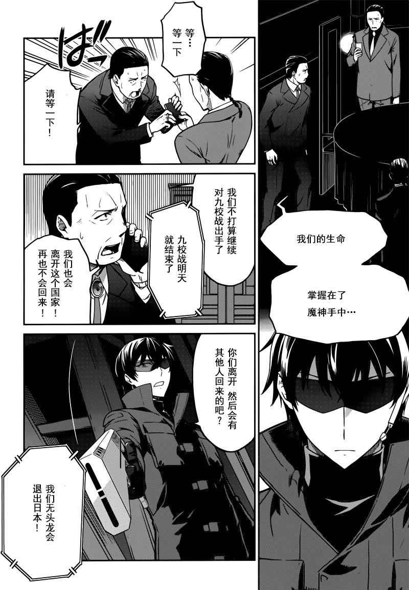 第31话9
