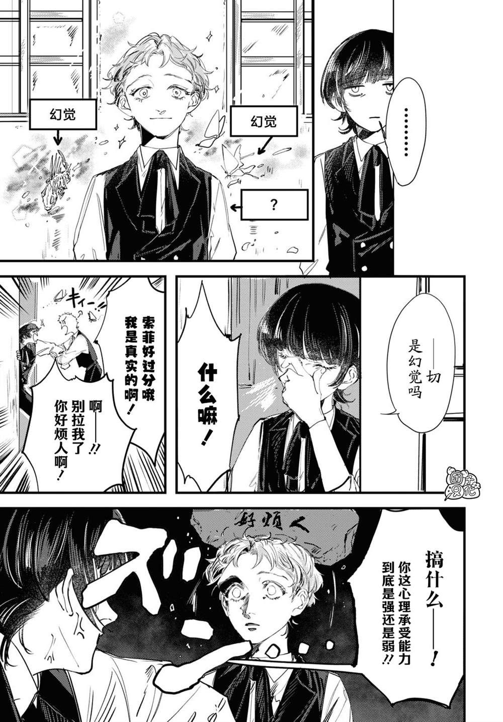 第4话10