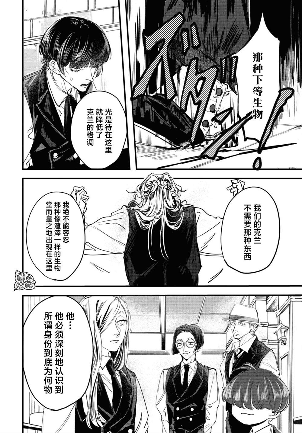 第4话25