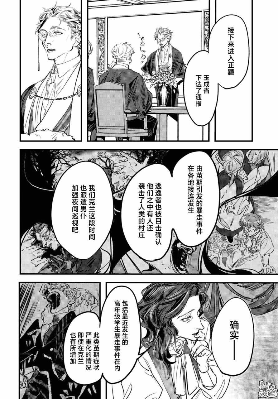第5话29