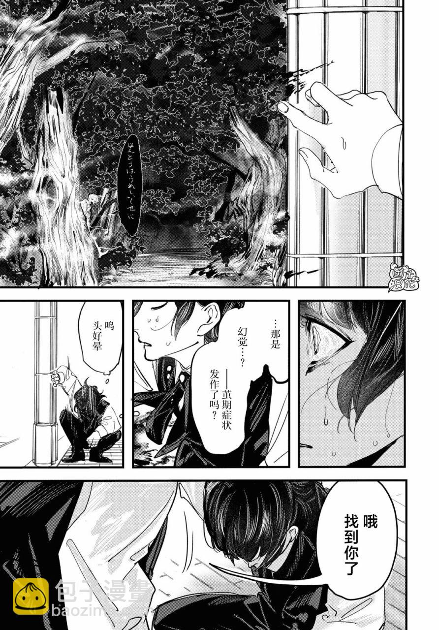 第5话6