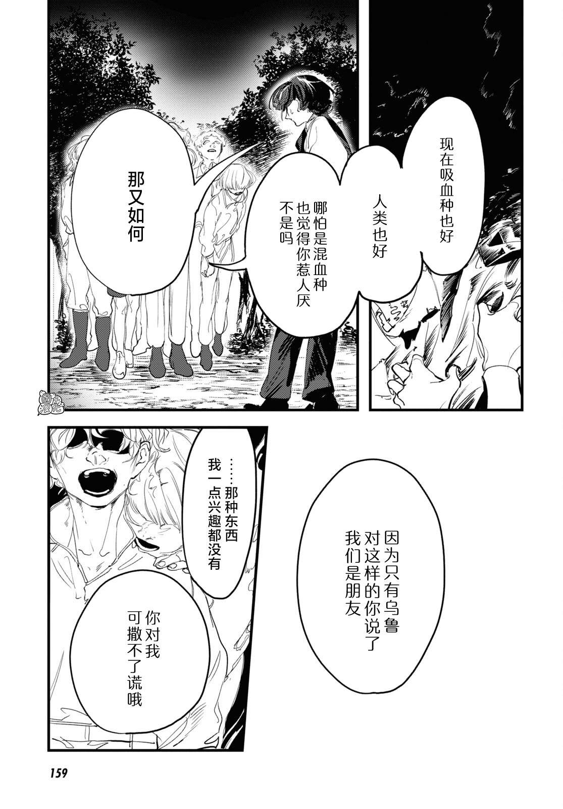 第7话8