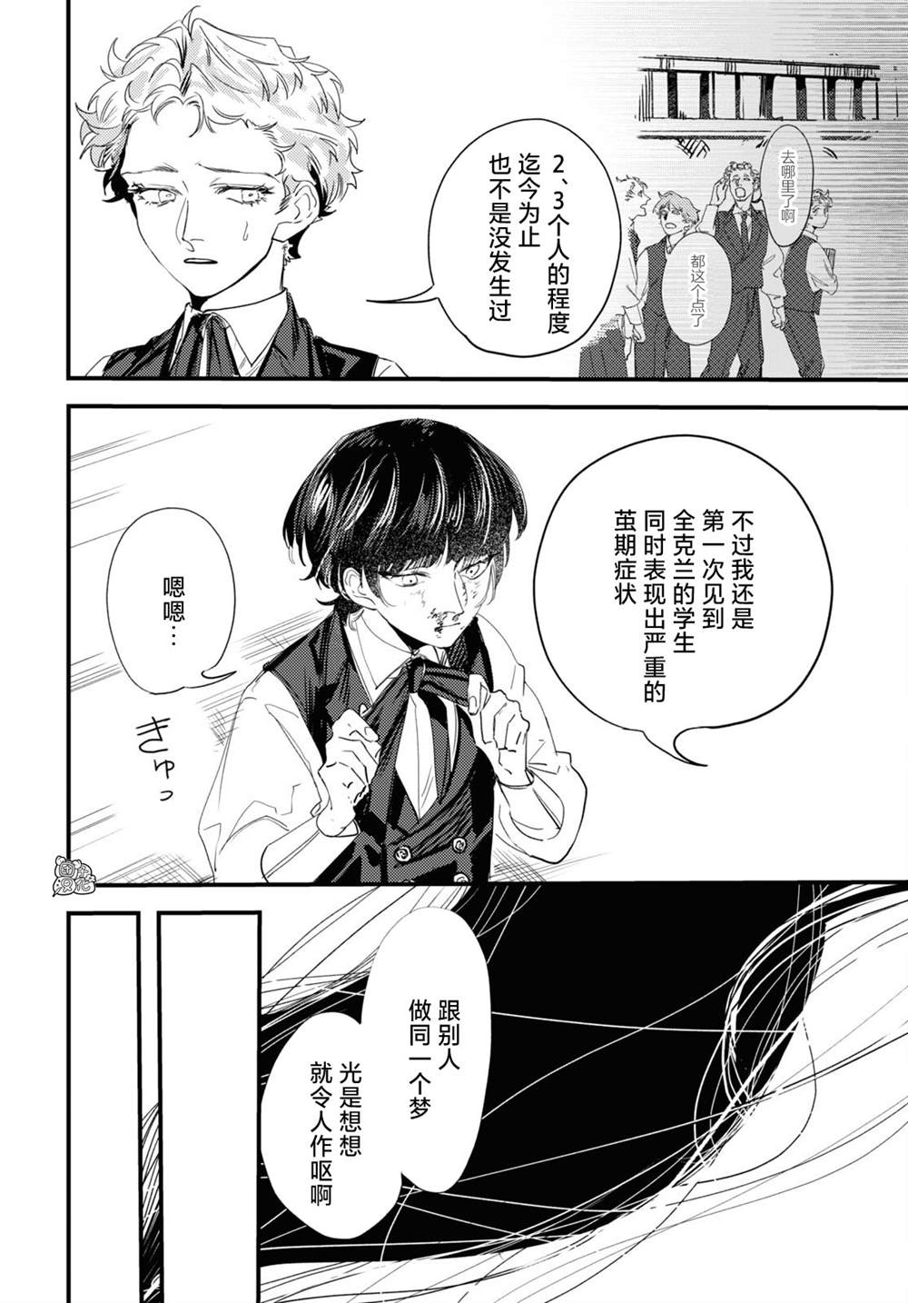 第8话10