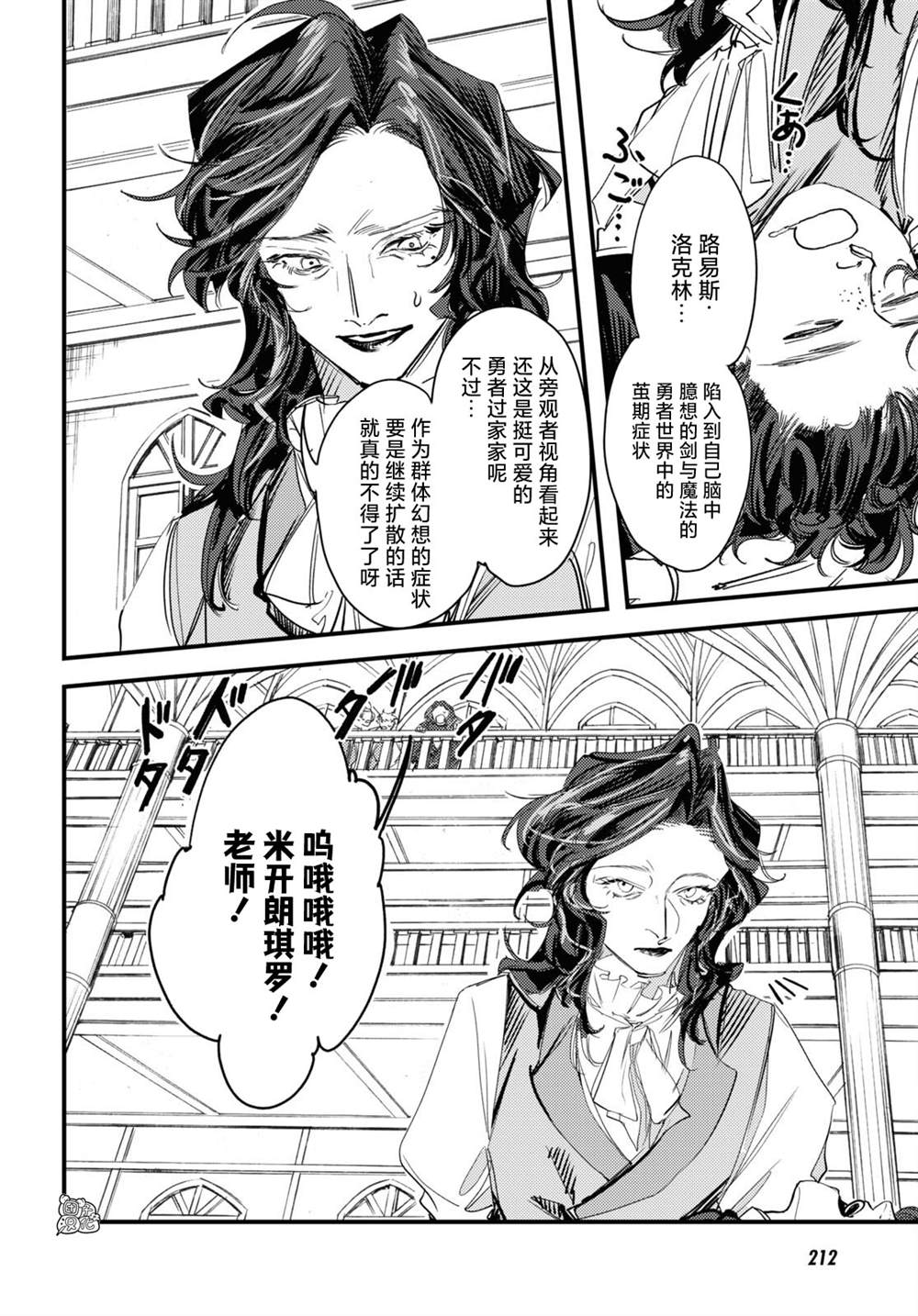 第8话18