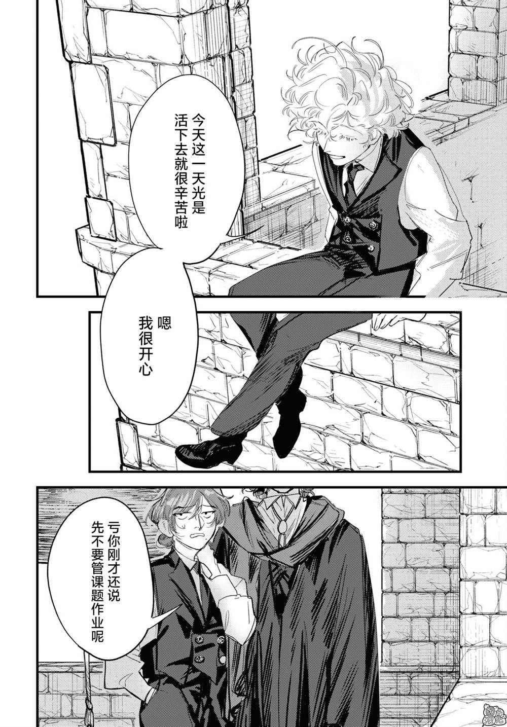 第8话24