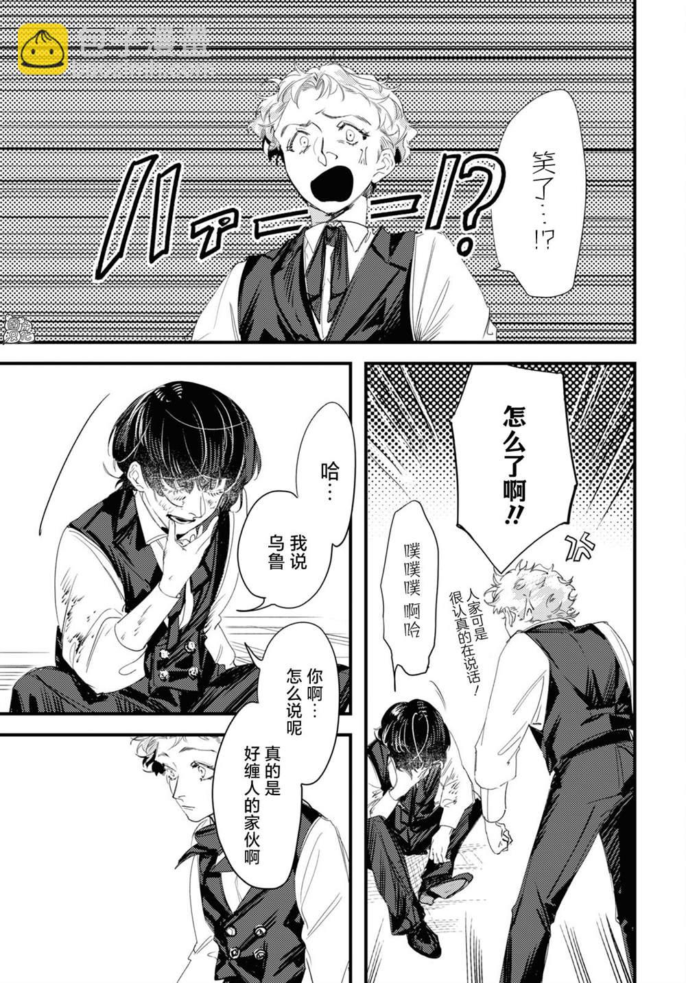 第8话7