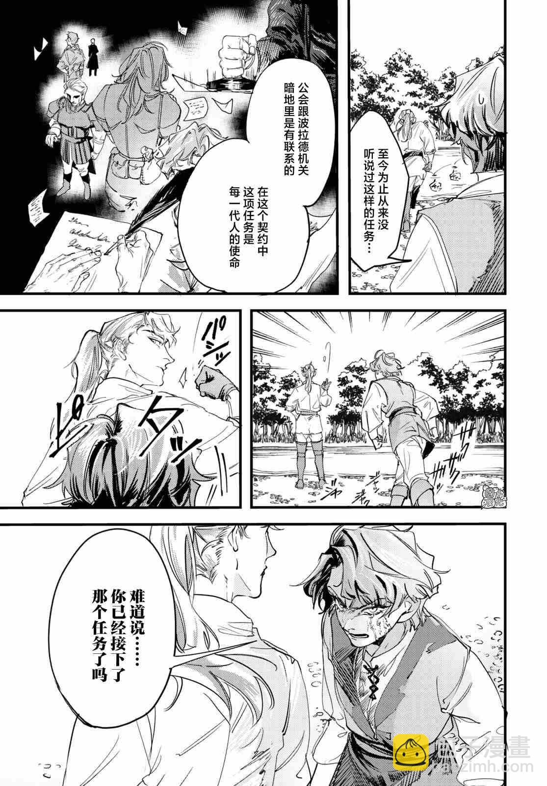 第9话10