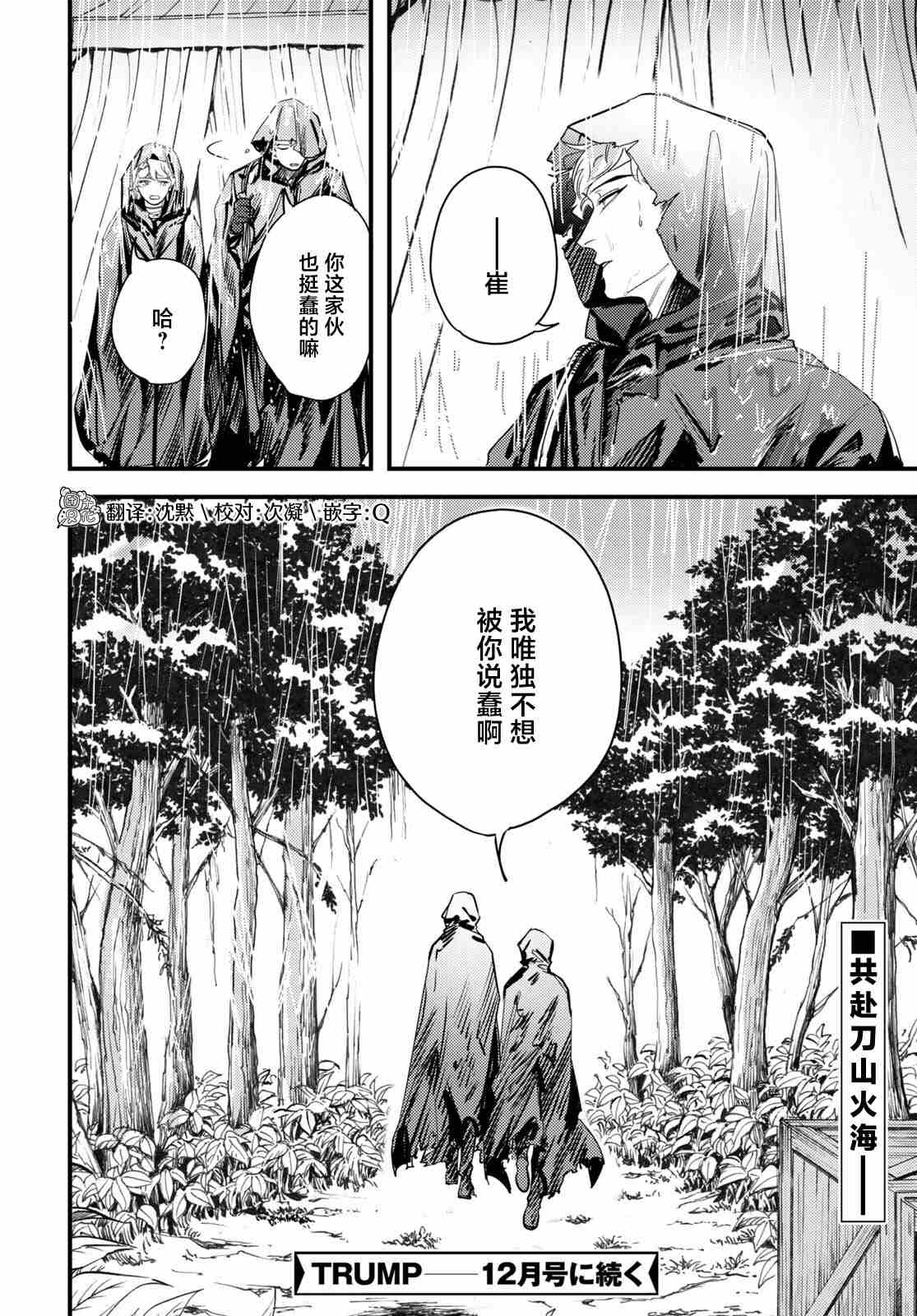 第9话15