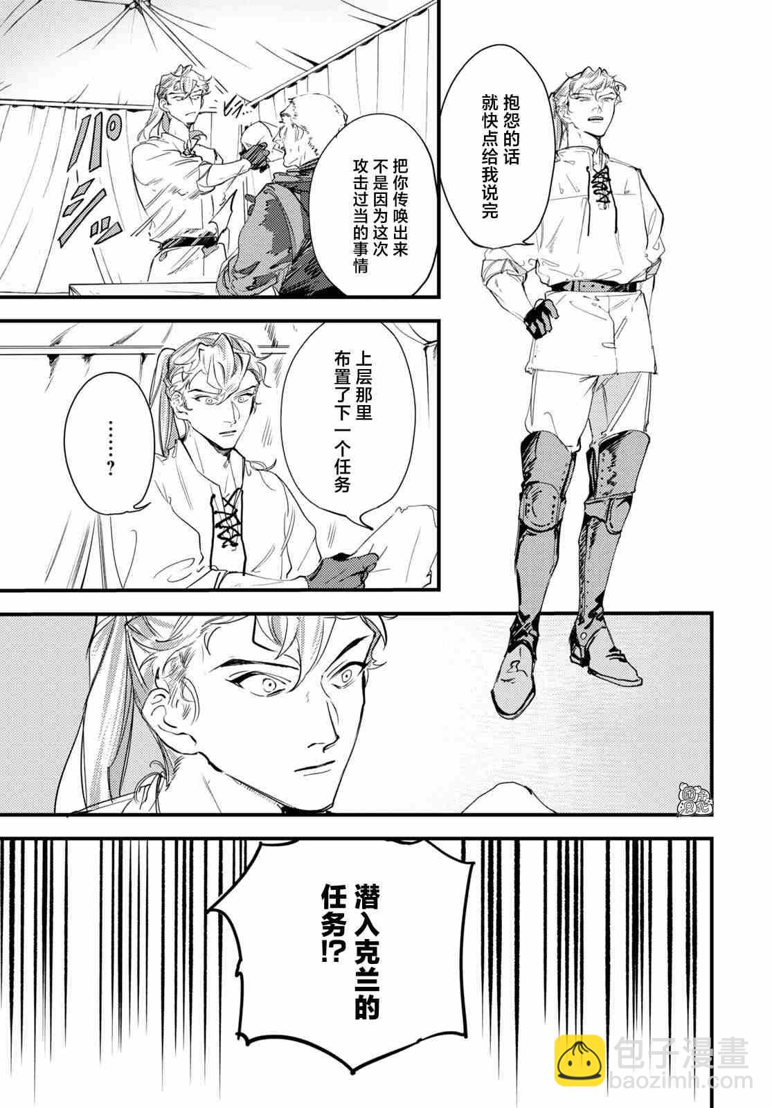 第9话8